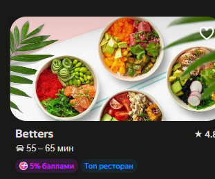 Фрагмент интерфейса 1