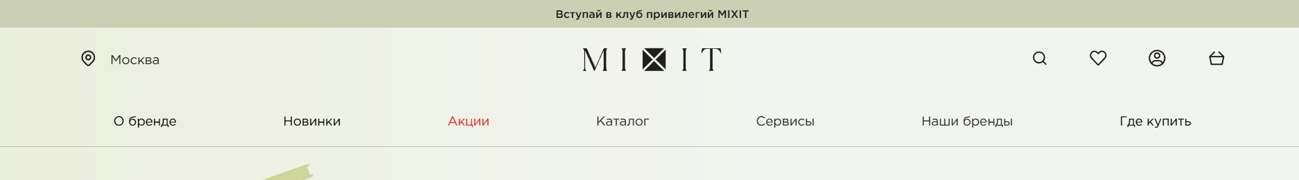 Фрагмент интерфейса 2