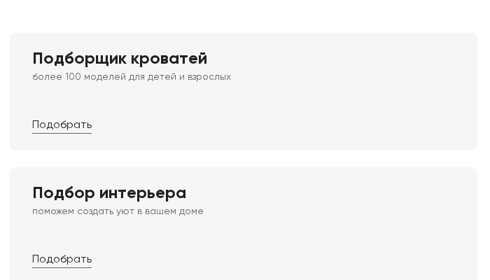 Фрагмент интерфейса 2