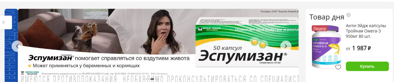 Фрагмент интерфейса 1