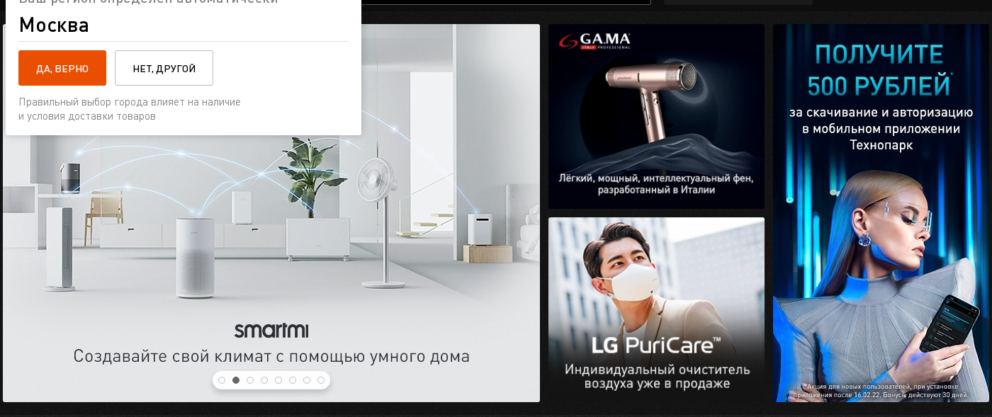 Фрагмент интерфейса 2