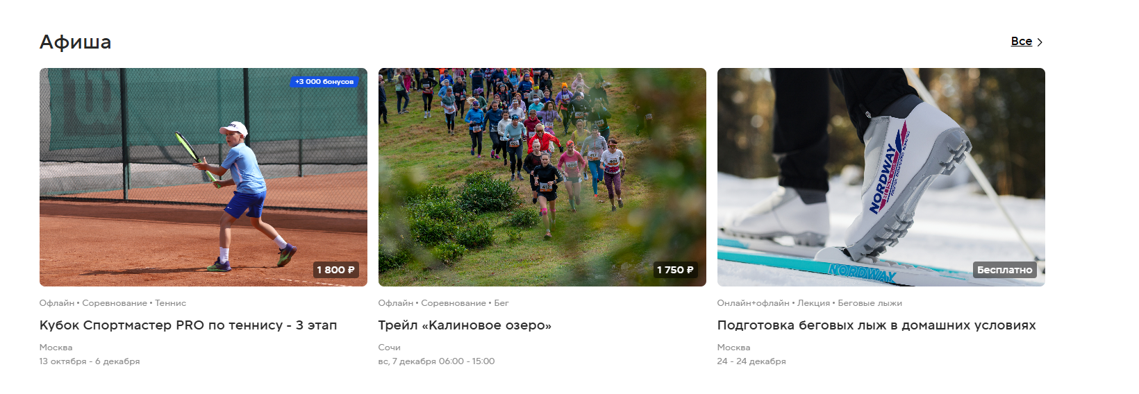 Фрагмент интерфейса 2