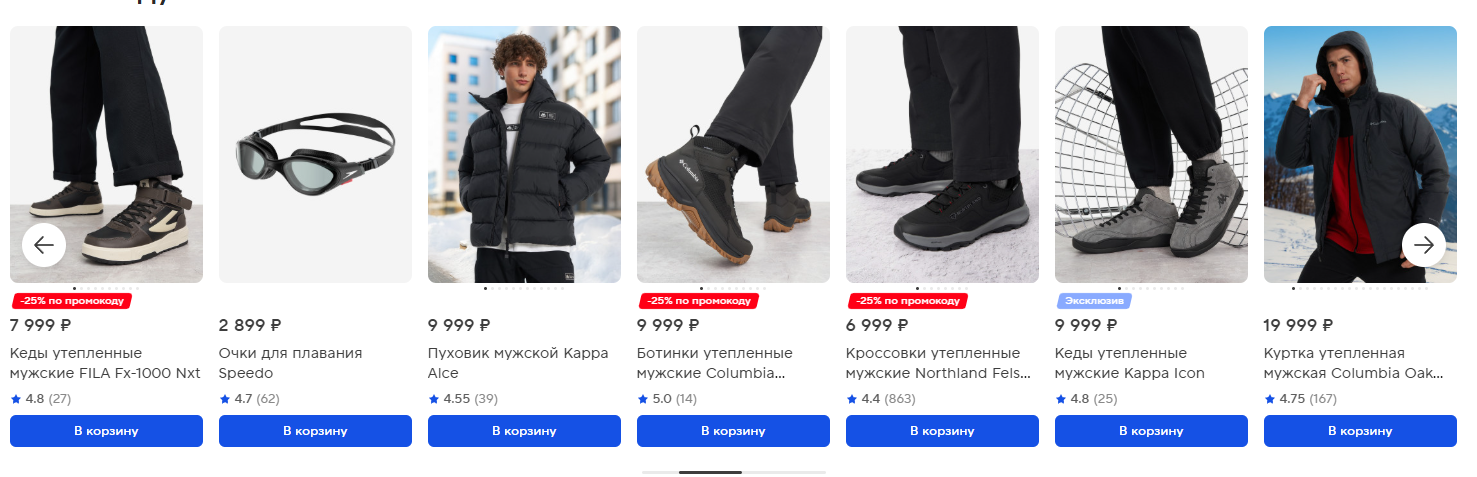 Фрагмент интерфейса 2