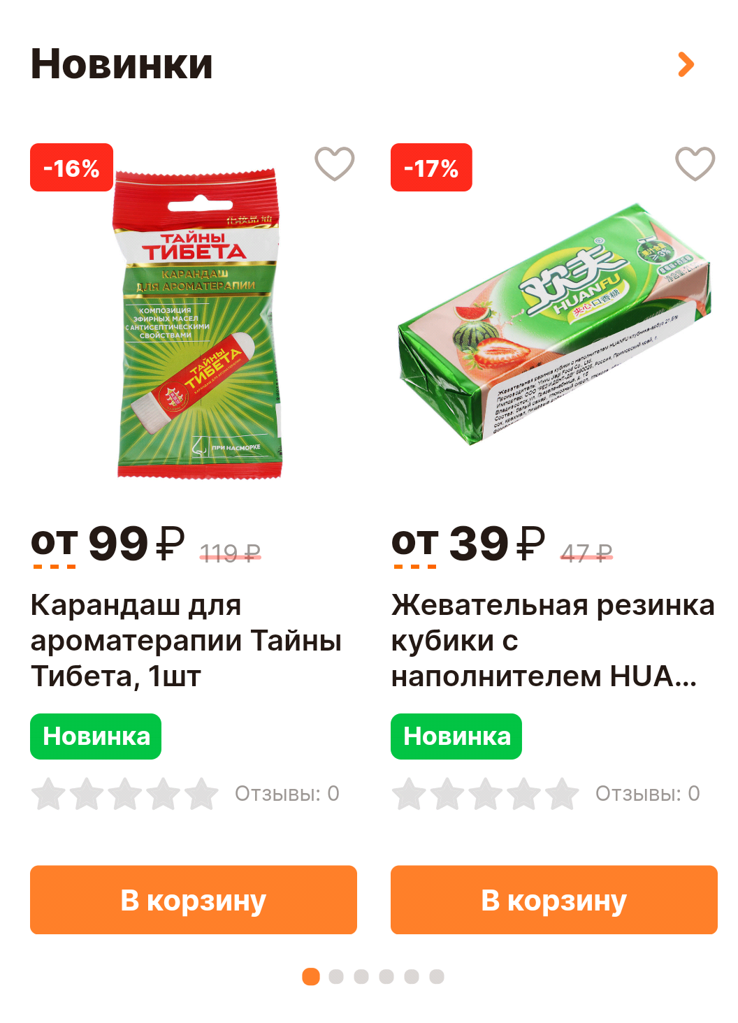 Фрагмент интерфейса 1