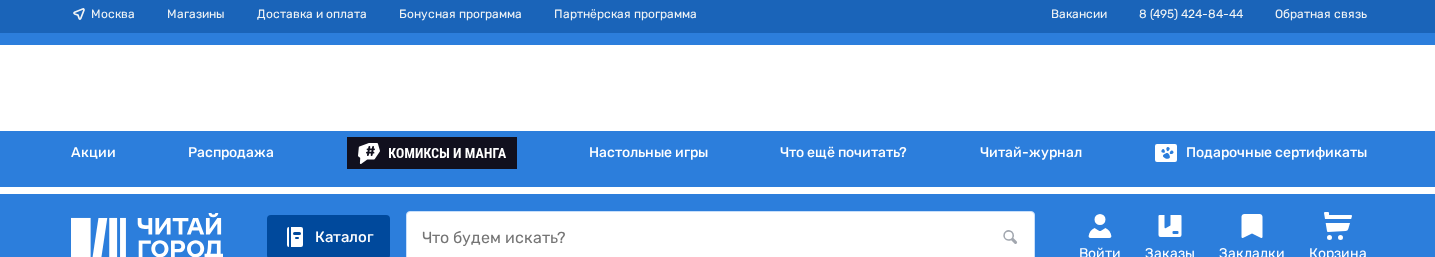 Фрагмент интерфейса 1