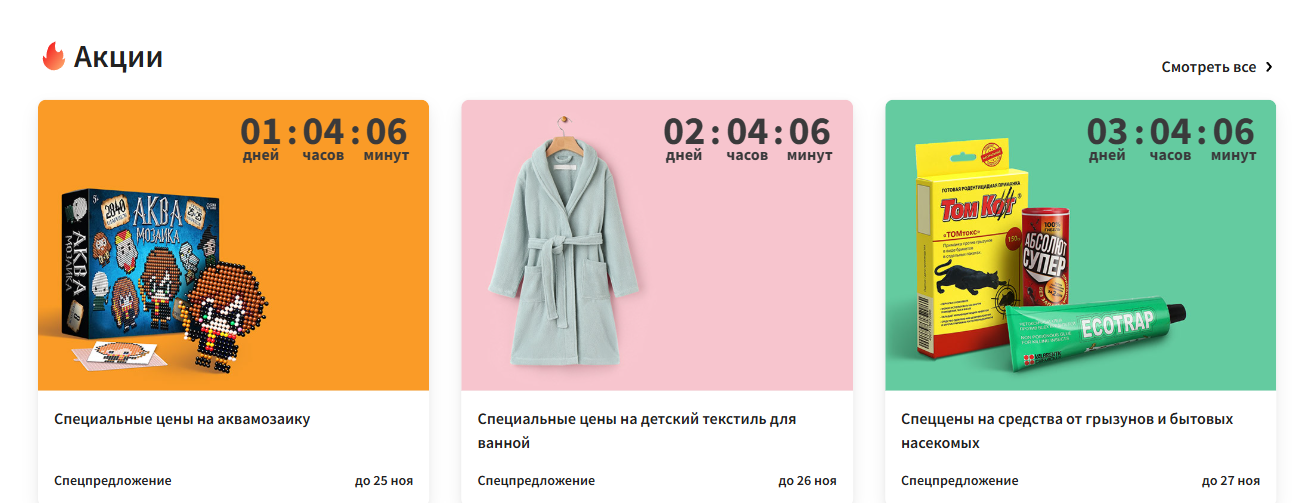 Фрагмент интерфейса 1
