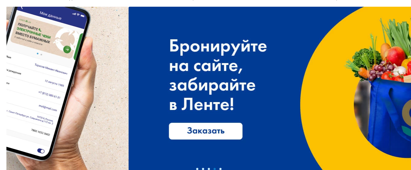 Фрагмент интерфейса 1