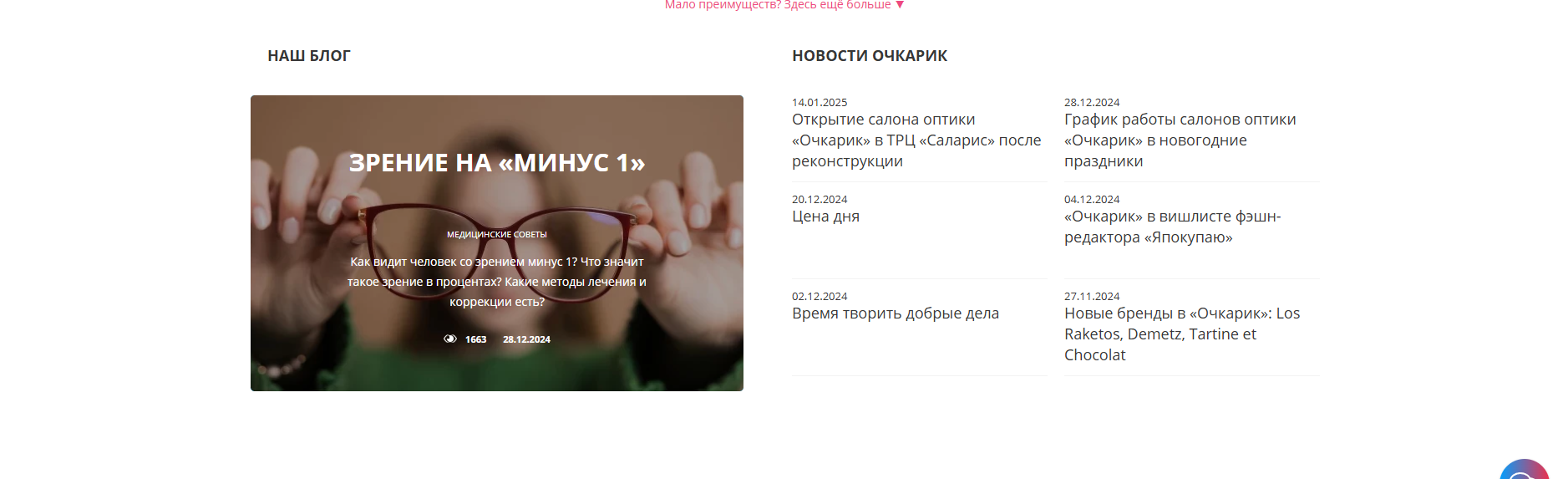 Фрагмент интерфейса 1