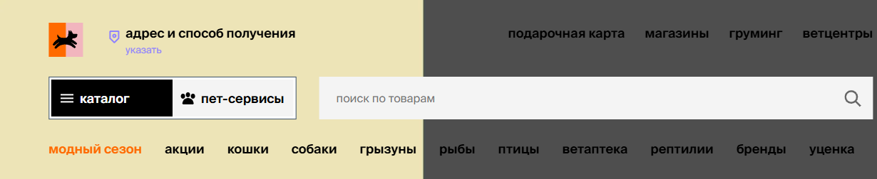 Фрагмент интерфейса 2
