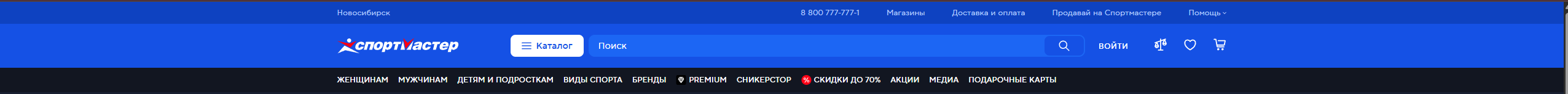 Фрагмент интерфейса 2