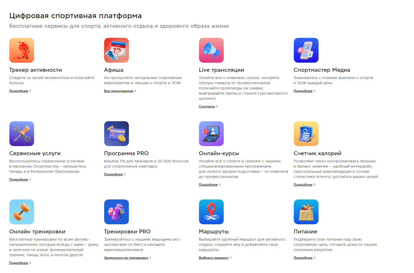 Фрагмент интерфейса 2