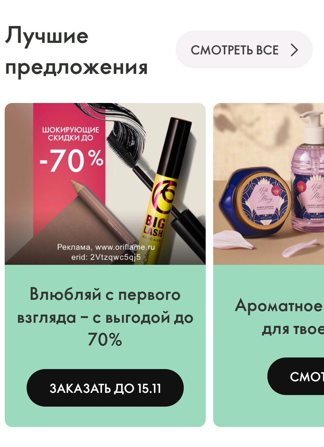 Фрагмент интерфейса 1