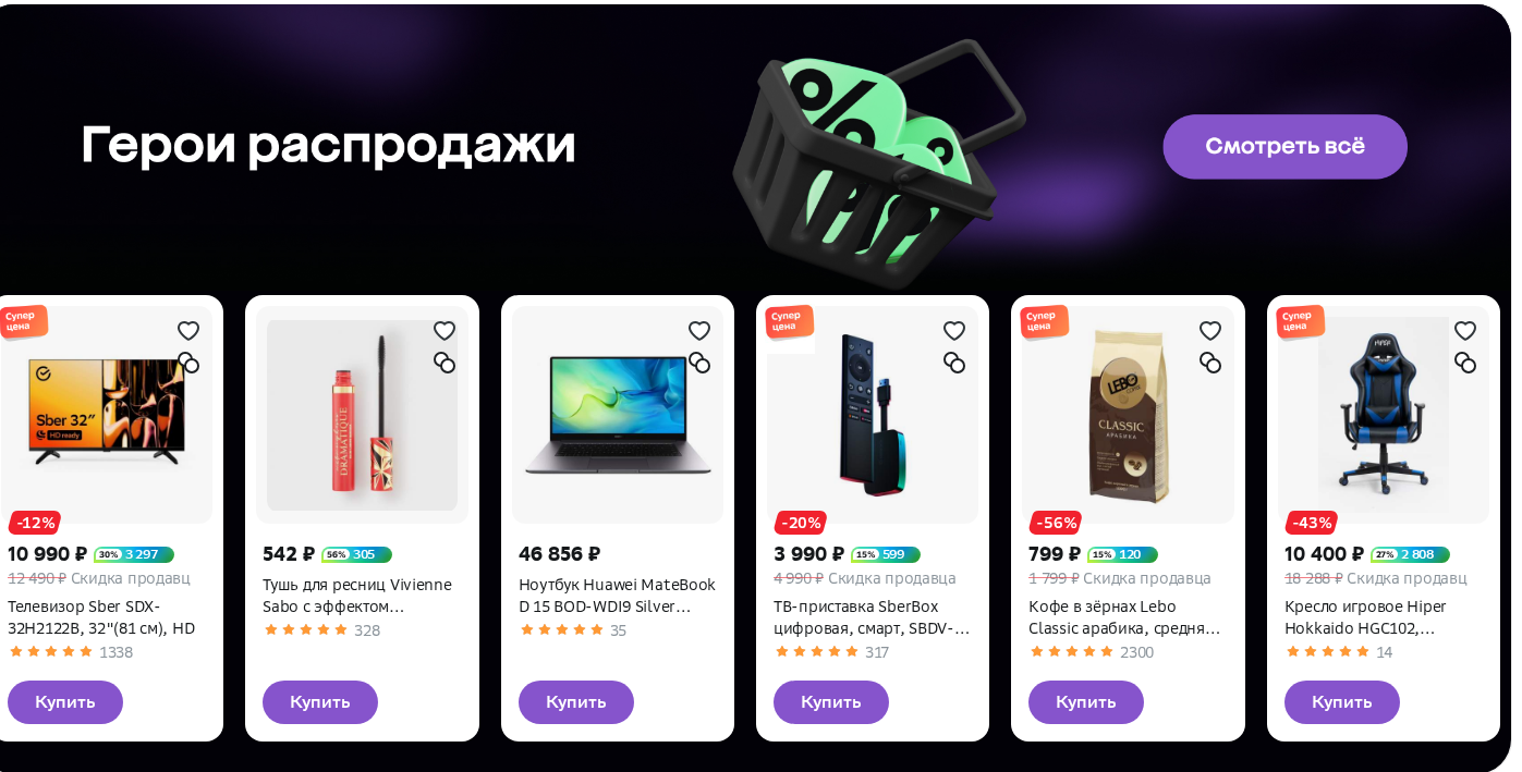 Фрагмент интерфейса 1