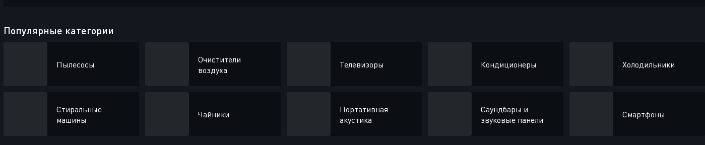 Фрагмент интерфейса 1