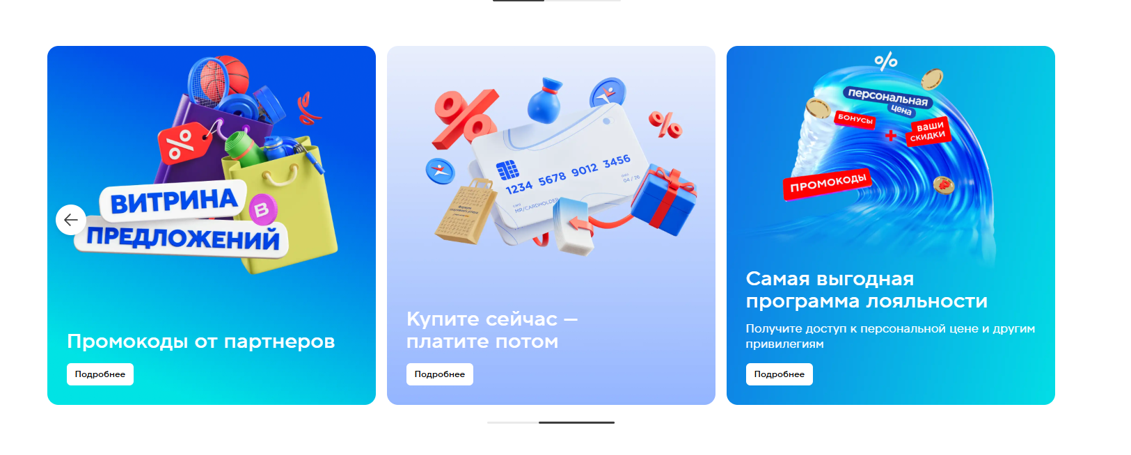 Фрагмент интерфейса 2