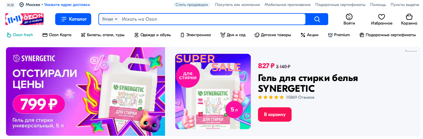 Фрагмент интерфейса 2