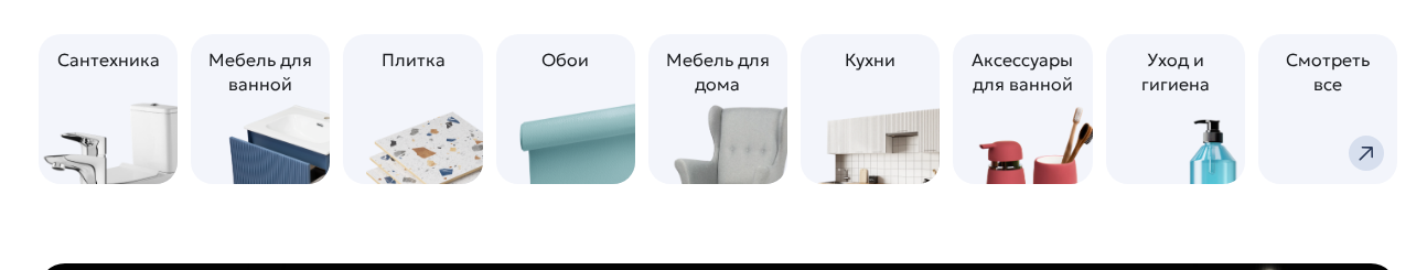 Фрагмент интерфейса 2