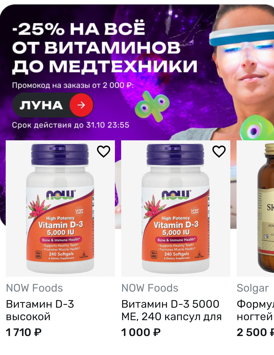 Фрагмент интерфейса 2