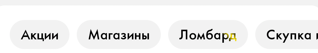 Фрагмент интерфейса 2