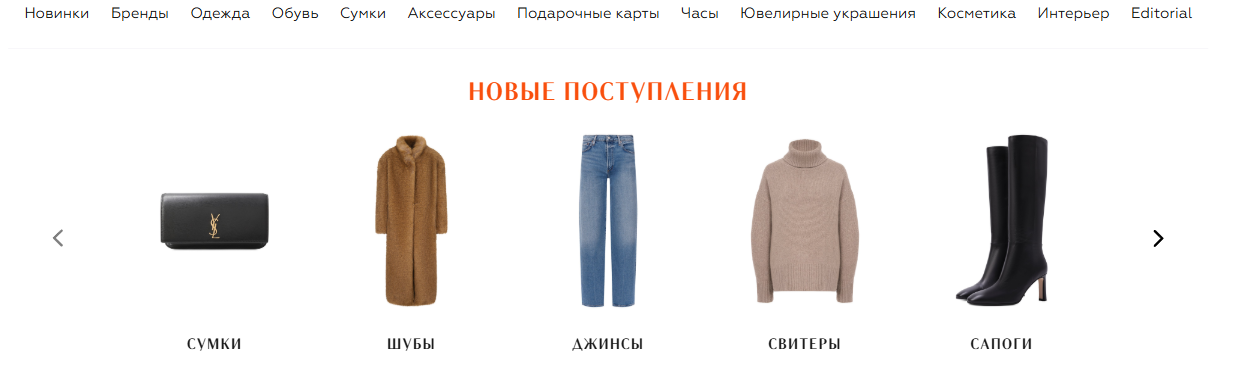 Фрагмент интерфейса 1