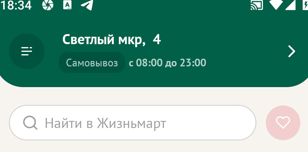 Фрагмент интерфейса 2