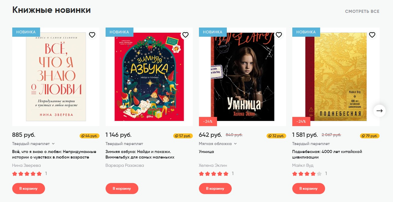 Фрагмент интерфейса 1