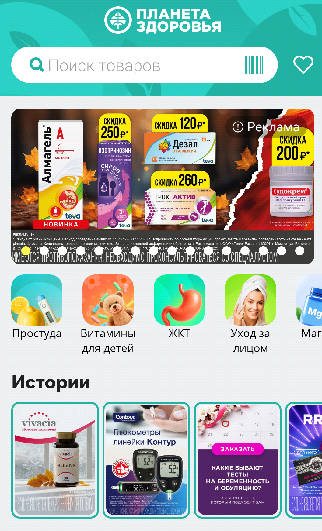 Фрагмент интерфейса 2