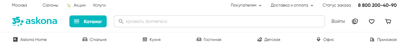 Фрагмент интерфейса 2