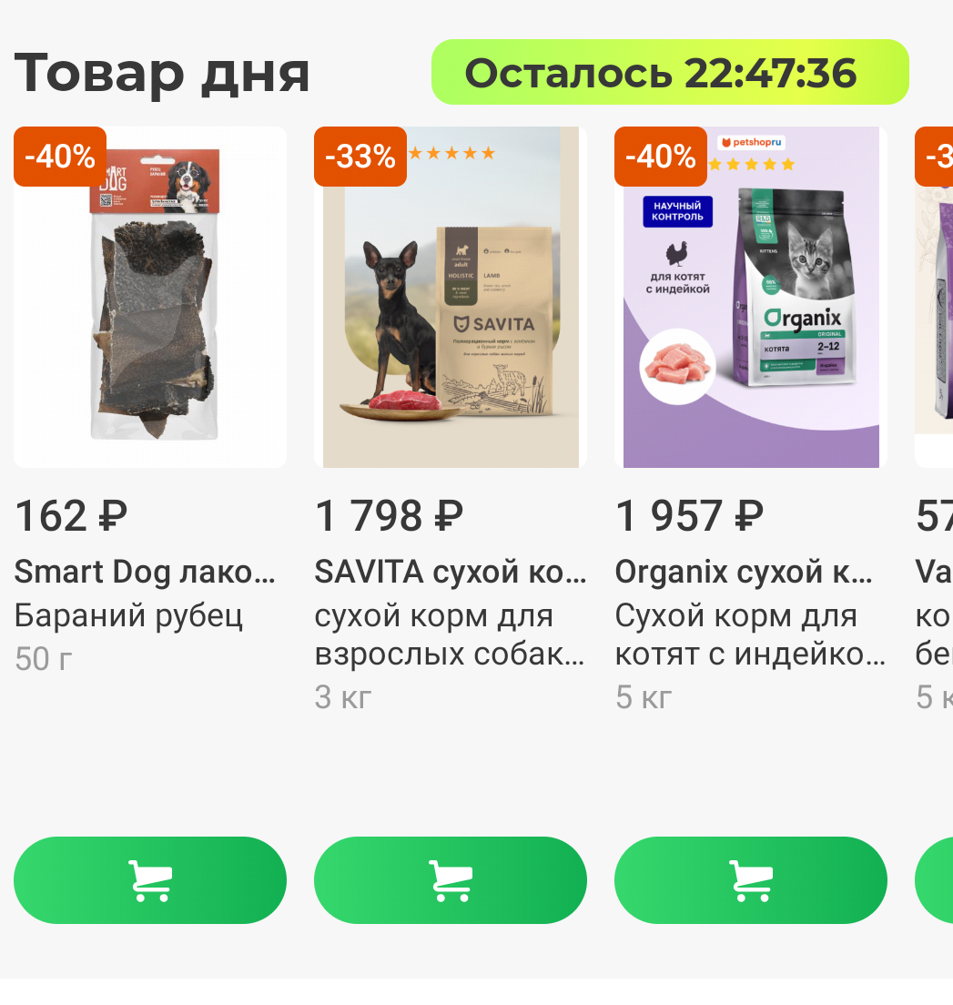 Фрагмент интерфейса 1