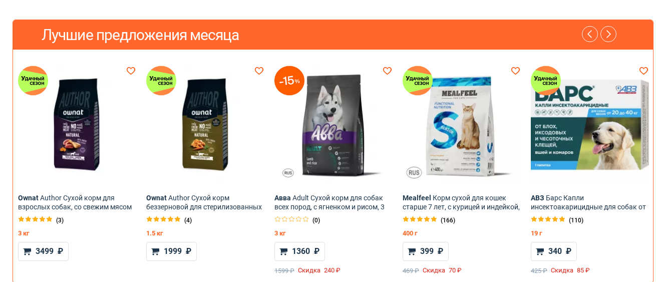Фрагмент интерфейса 2