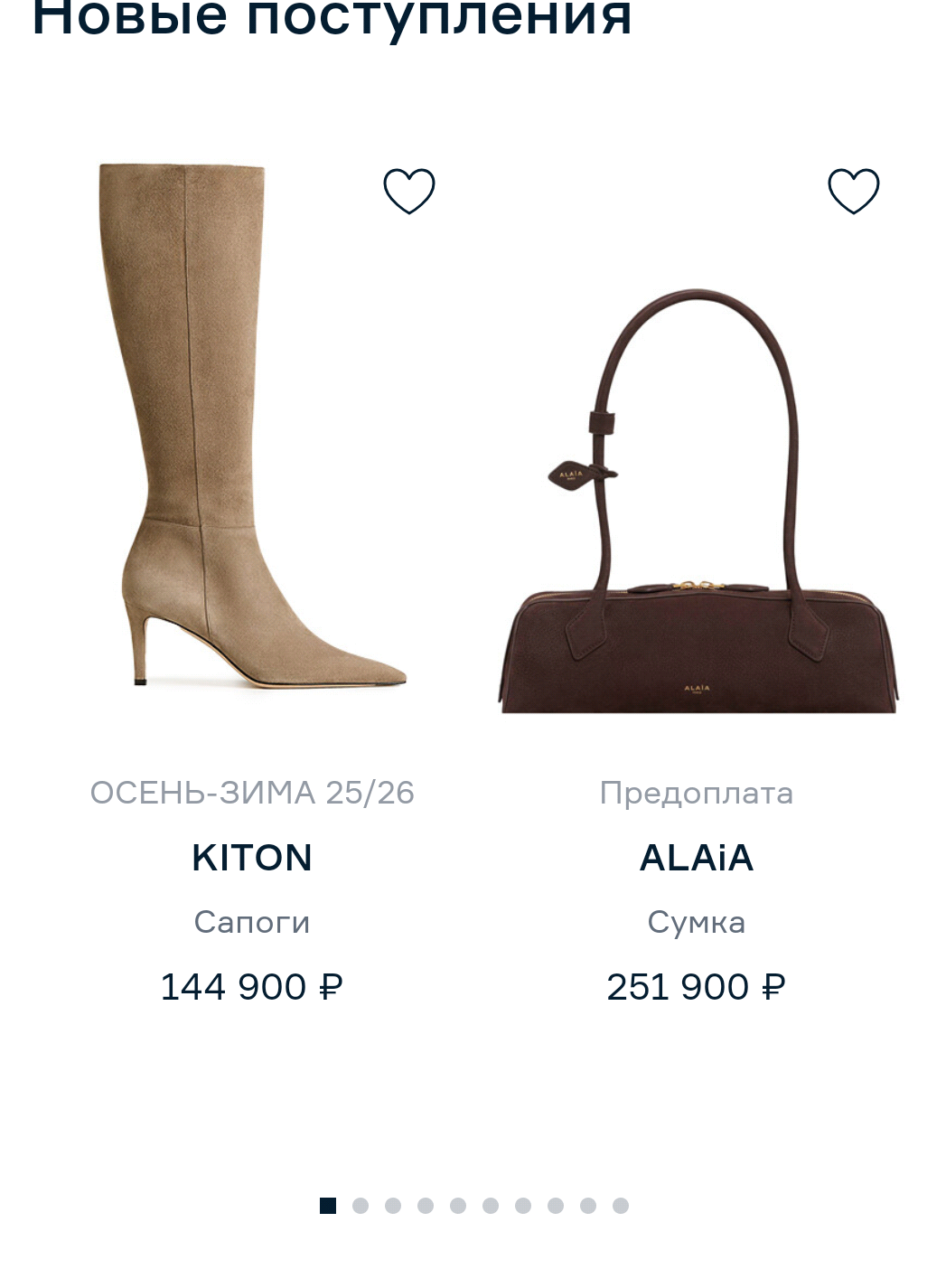 Фрагмент интерфейса 2