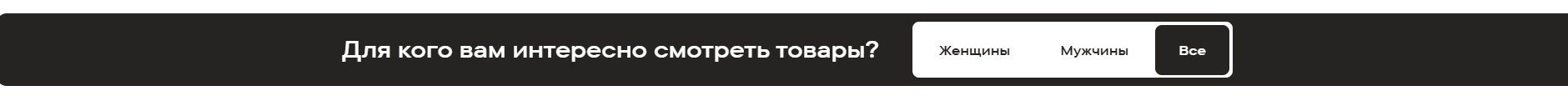Фрагмент интерфейса 1