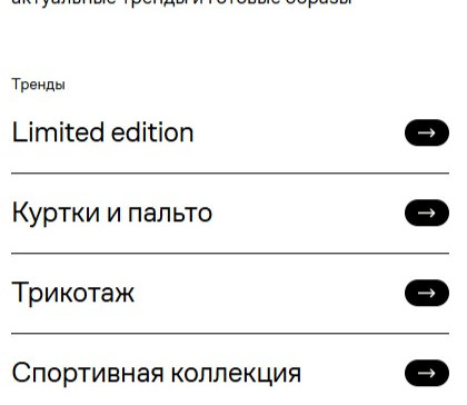 Фрагмент интерфейса 1