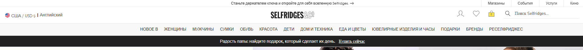 Фрагмент интерфейса 1