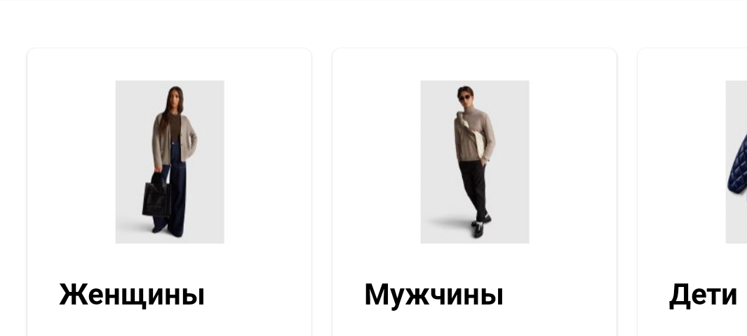 Фрагмент интерфейса 2