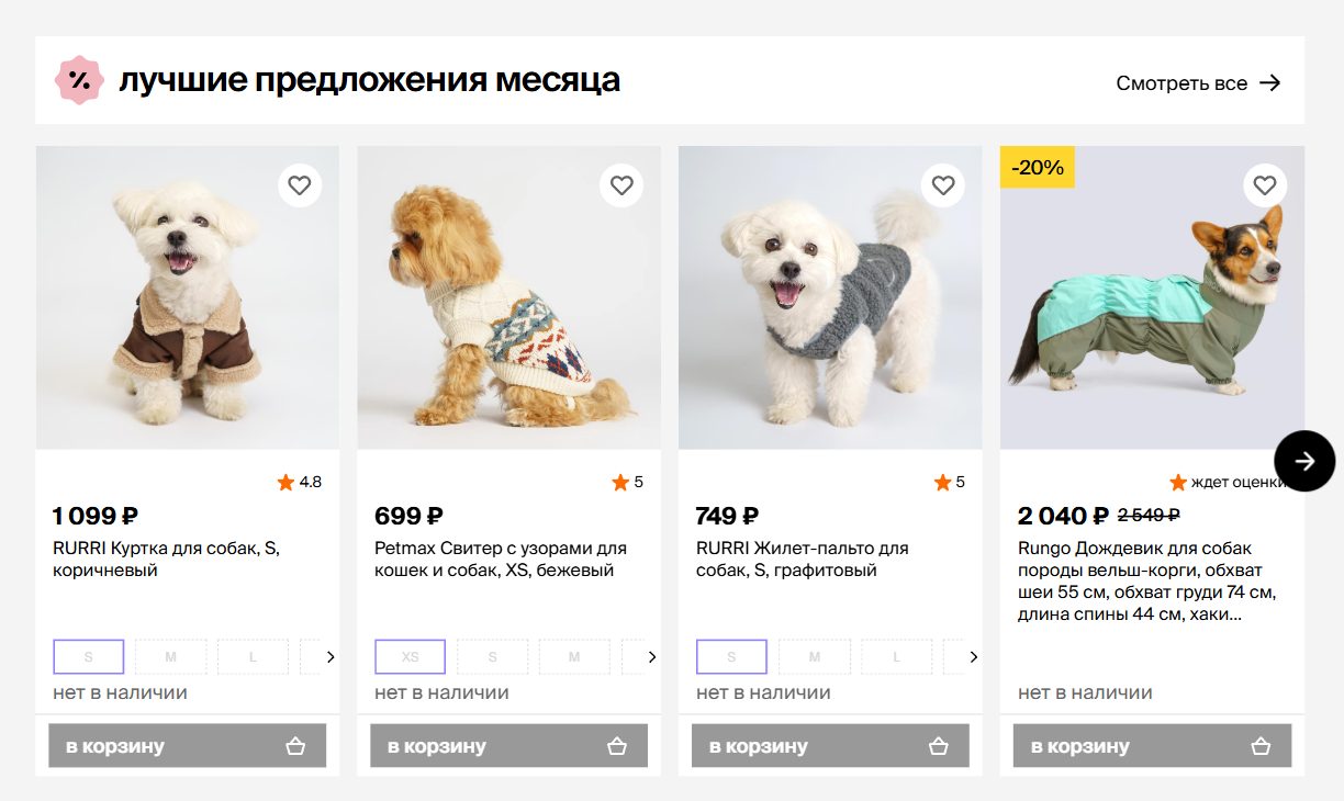 Фрагмент интерфейса 1