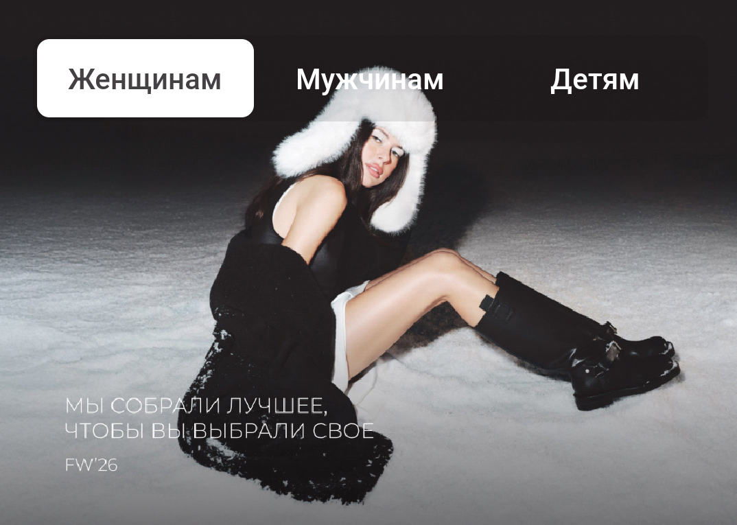 Фрагмент интерфейса 1