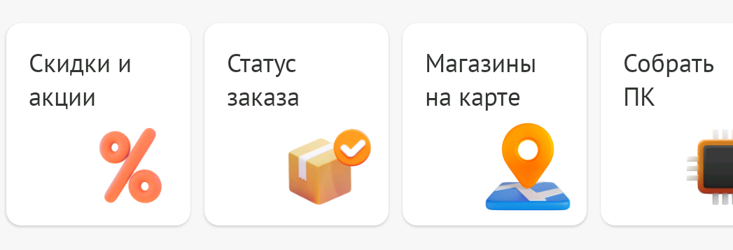 Фрагмент интерфейса 2