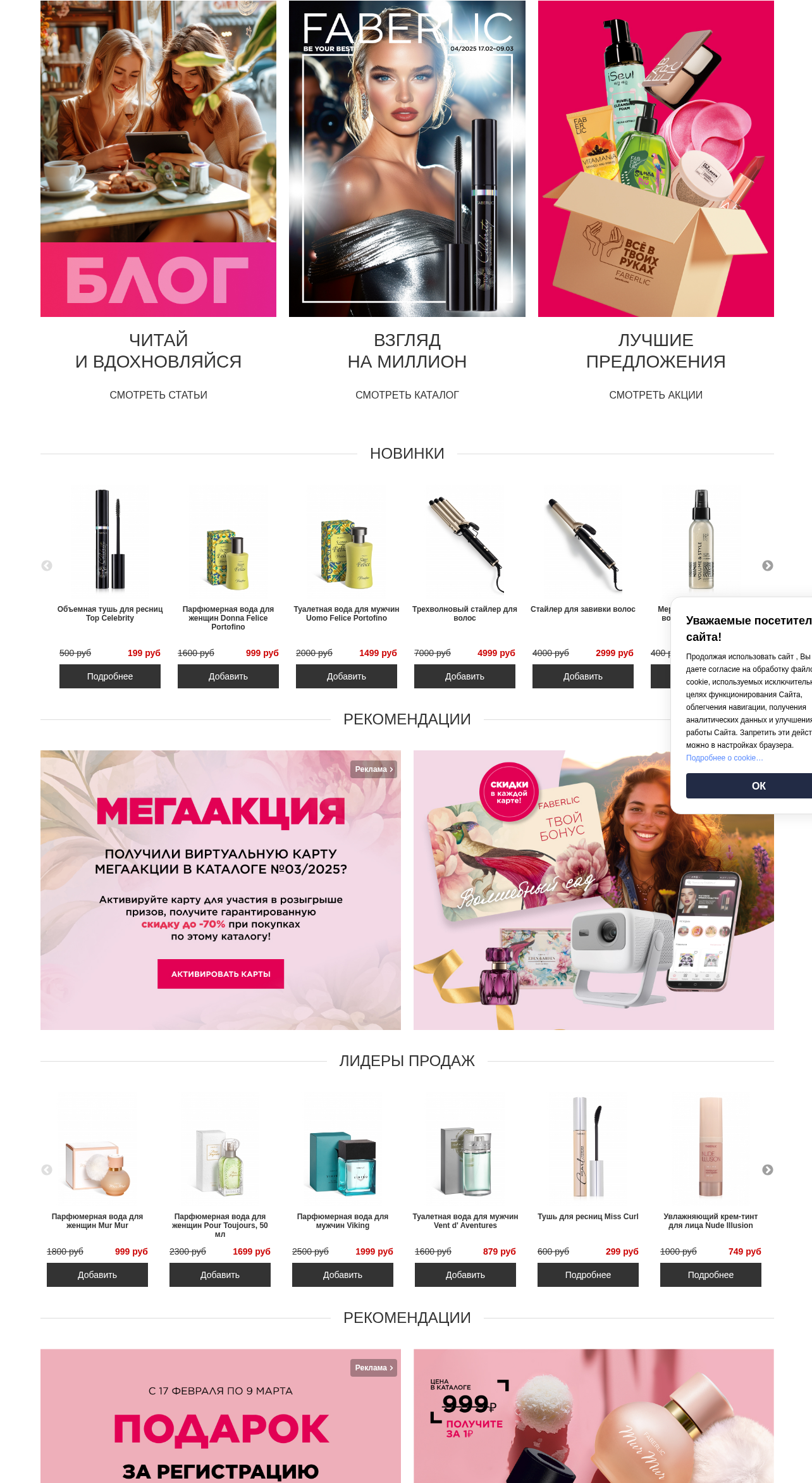 Фрагмент интерфейса 2