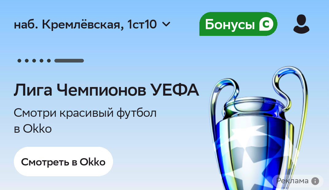 Фрагмент интерфейса 1