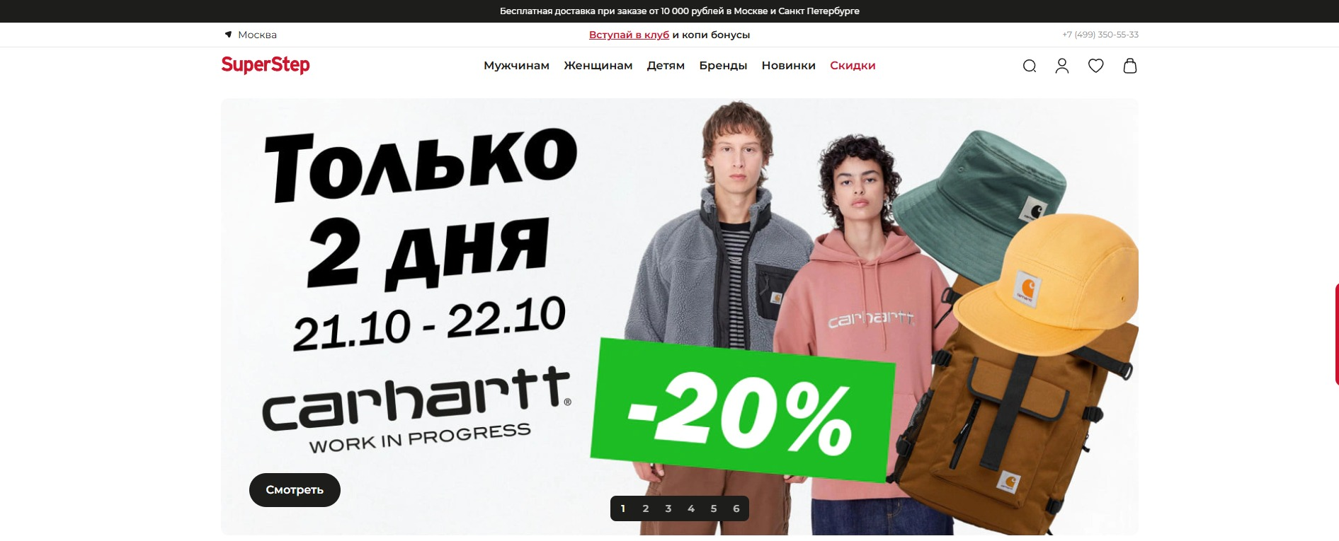 Фрагмент интерфейса 1
