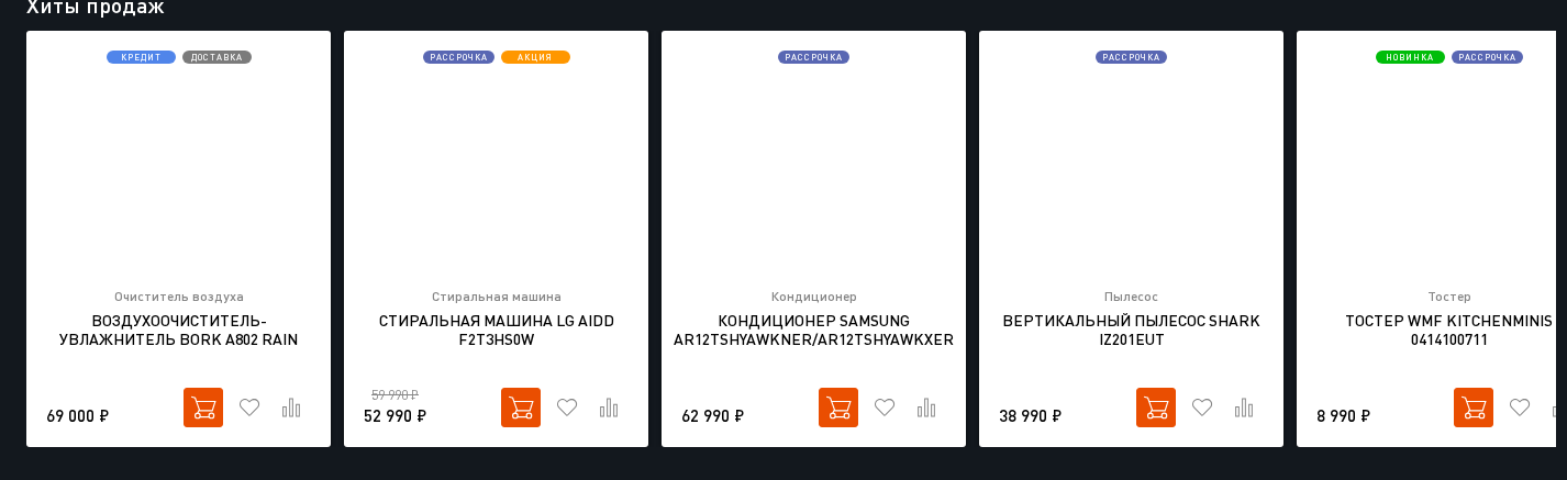 Фрагмент интерфейса 2