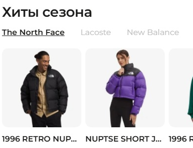 Фрагмент интерфейса 2