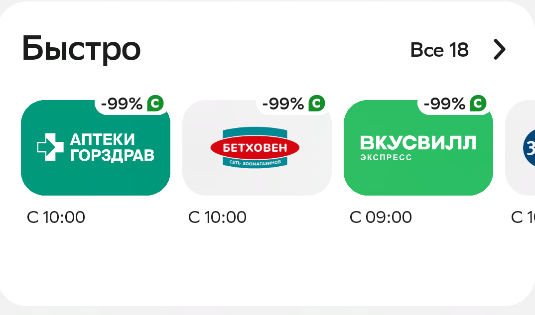 Фрагмент интерфейса 4