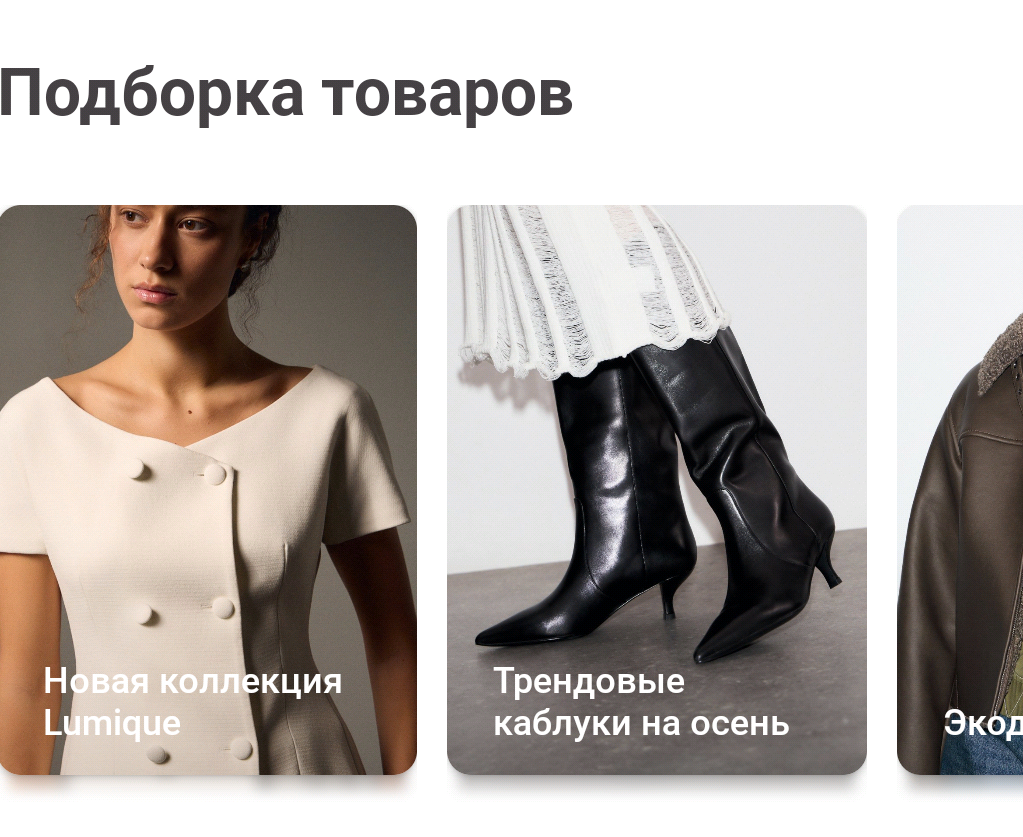 Фрагмент интерфейса 1