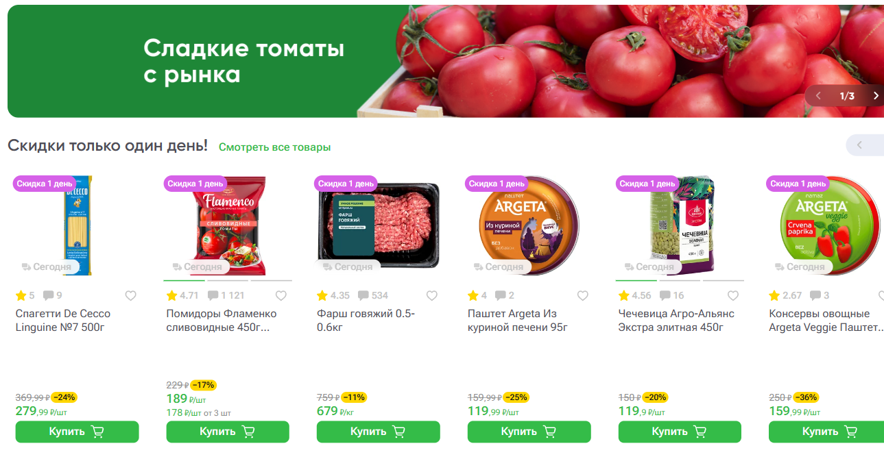 Фрагмент интерфейса 2