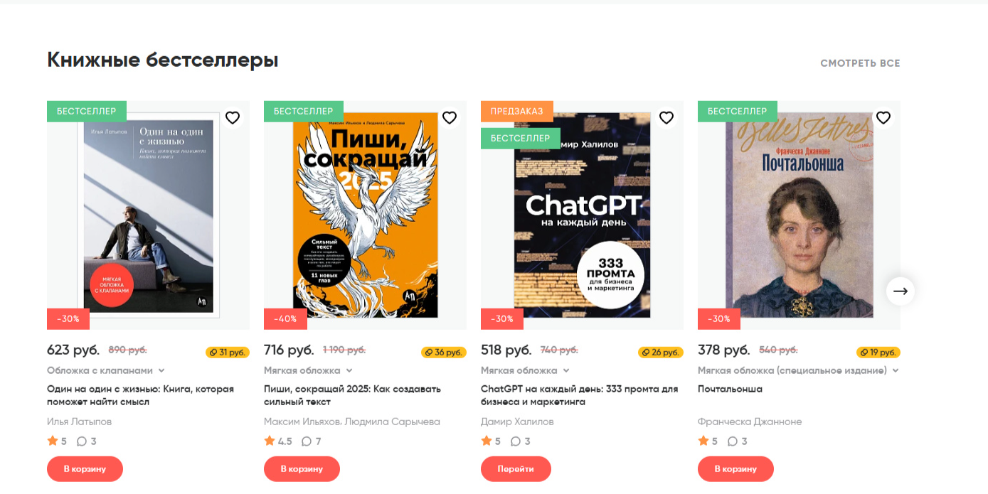Фрагмент интерфейса 2