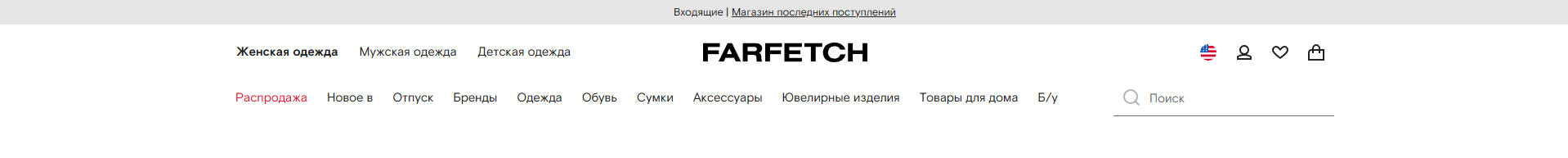 Фрагмент интерфейса 1