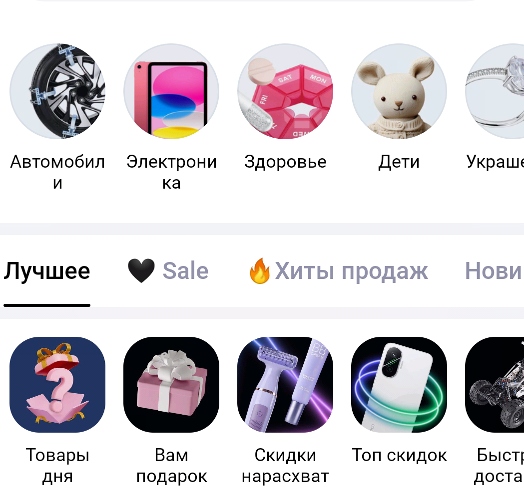 Фрагмент интерфейса 2
