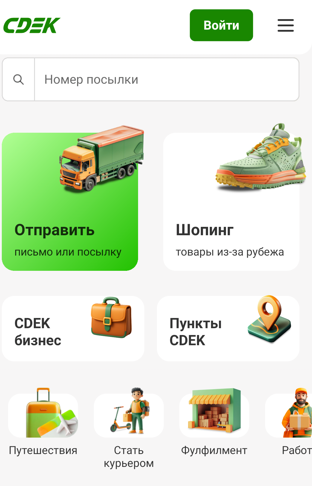 Фрагмент интерфейса 2
